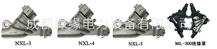 NEK、NXL系列楔型耐張線夾（等同型號WKH、NXLJ）